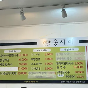 옹시미 리뷰 사진