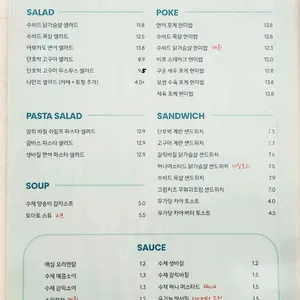 온샐러드앤포케 리뷰 사진