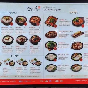 순대실록 리뷰 사진