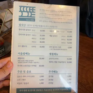 포도밭할머니칼국수 리뷰 사진