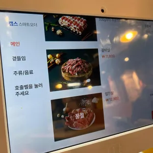 꾸석지돌판한우 리뷰 사진