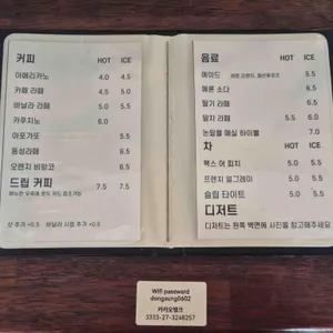 카페 동성 리뷰 사진
