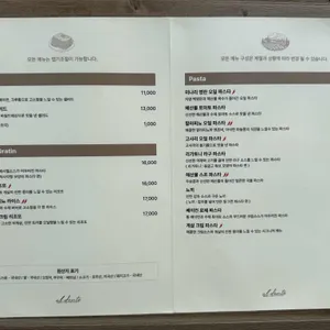 알단테 리뷰 사진