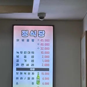 정식당 리뷰 사진