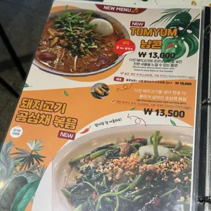 을지타이 리뷰 사진
