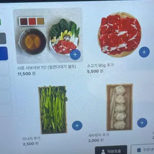 샤로샤브 리뷰 사진