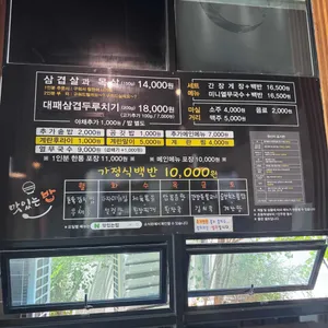 맛있는밥 리뷰 사진