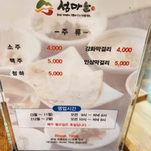 섬마을 솥밥 리뷰 사진