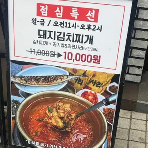 그냥찌개집 리뷰 사진