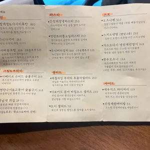 이야시 리뷰 사진