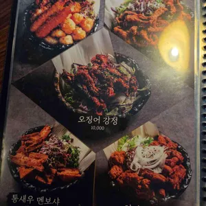 이자카야 우규 리뷰 사진