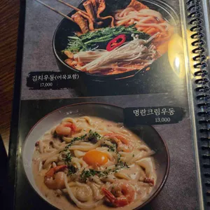 이자카야 우규 리뷰 사진