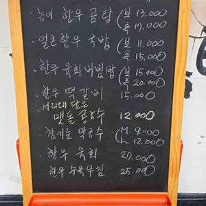 가족식탁 리뷰 사진