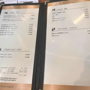 김영섭초밥 리뷰 사진