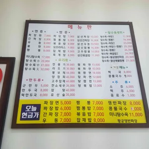 황궁쟁반짜장 리뷰 사진