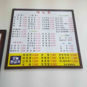 황궁쟁반짜장 리뷰 사진