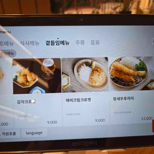 호호식당 리뷰 사진