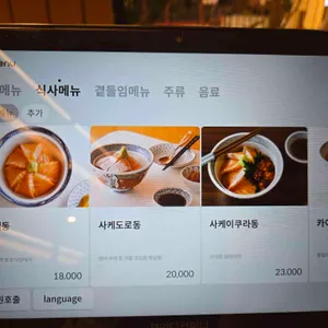 호호식당 리뷰 사진