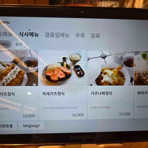 호호식당 리뷰 사진