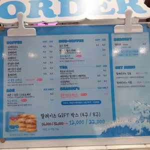 말똥도나스 리뷰 사진