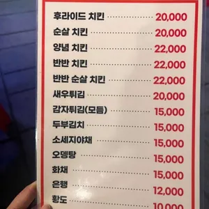 치킨하우스 리뷰 사진