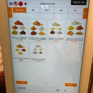 브뤼셀프라이 리뷰 사진