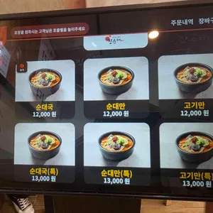 강창구 찹쌀 진순대 리뷰 사진