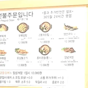 감나무집 기사식당 리뷰 사진