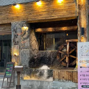 한식주점낭만 리뷰 사진