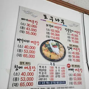 포구나무집 리뷰 사진