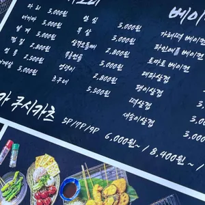 숯토리 리뷰 사진