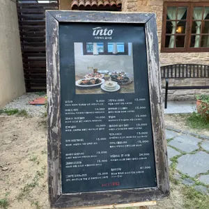 인투 리뷰 사진