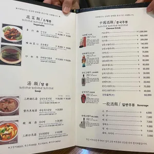 삼성각 리뷰 사진