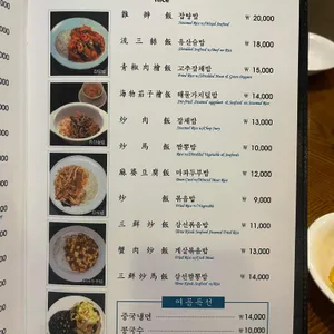 삼성각 리뷰 사진