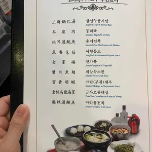 삼성각 리뷰 사진