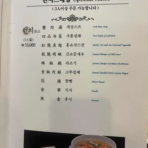 삼성각 리뷰 사진
