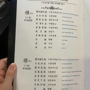삼성각 리뷰 사진