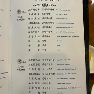 삼성각 리뷰 사진