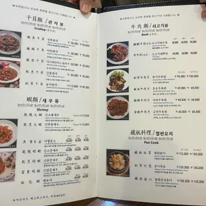 삼성각 리뷰 사진
