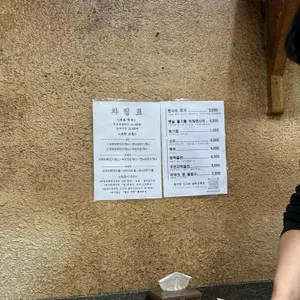 별난집 리뷰 사진
