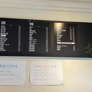 곰김밥 리뷰 사진