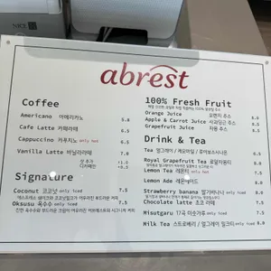 어브레스트 리뷰 사진