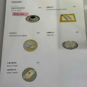 소하고택 리뷰 사진