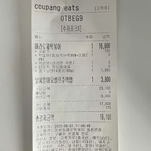 봉천동매운떡볶이 리뷰 사진