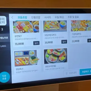 초밥본연 리뷰 사진