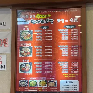 항아리보쌈 리뷰 사진