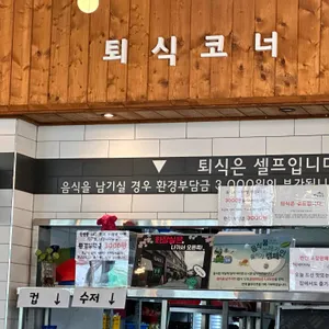 별미지교 리뷰 사진