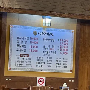 3일소고기국밥 리뷰 사진