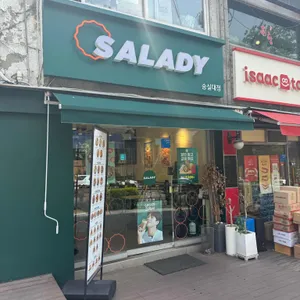 샐러디 리뷰 사진