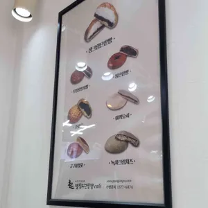 빵장수단팥빵 리뷰 사진